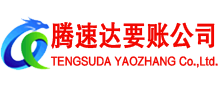 云霄要债公司