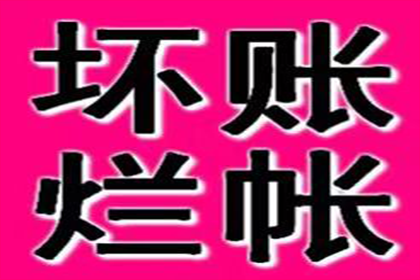 如何应对他人欠款不回消息的情况